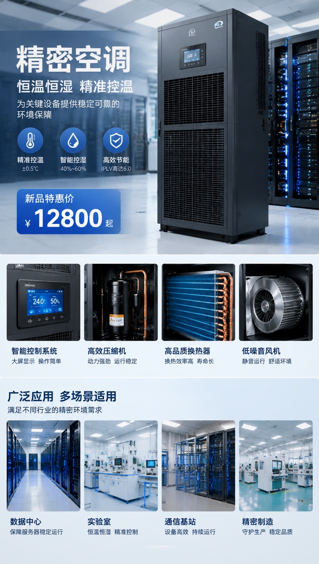 大理精密空调机房精密空调